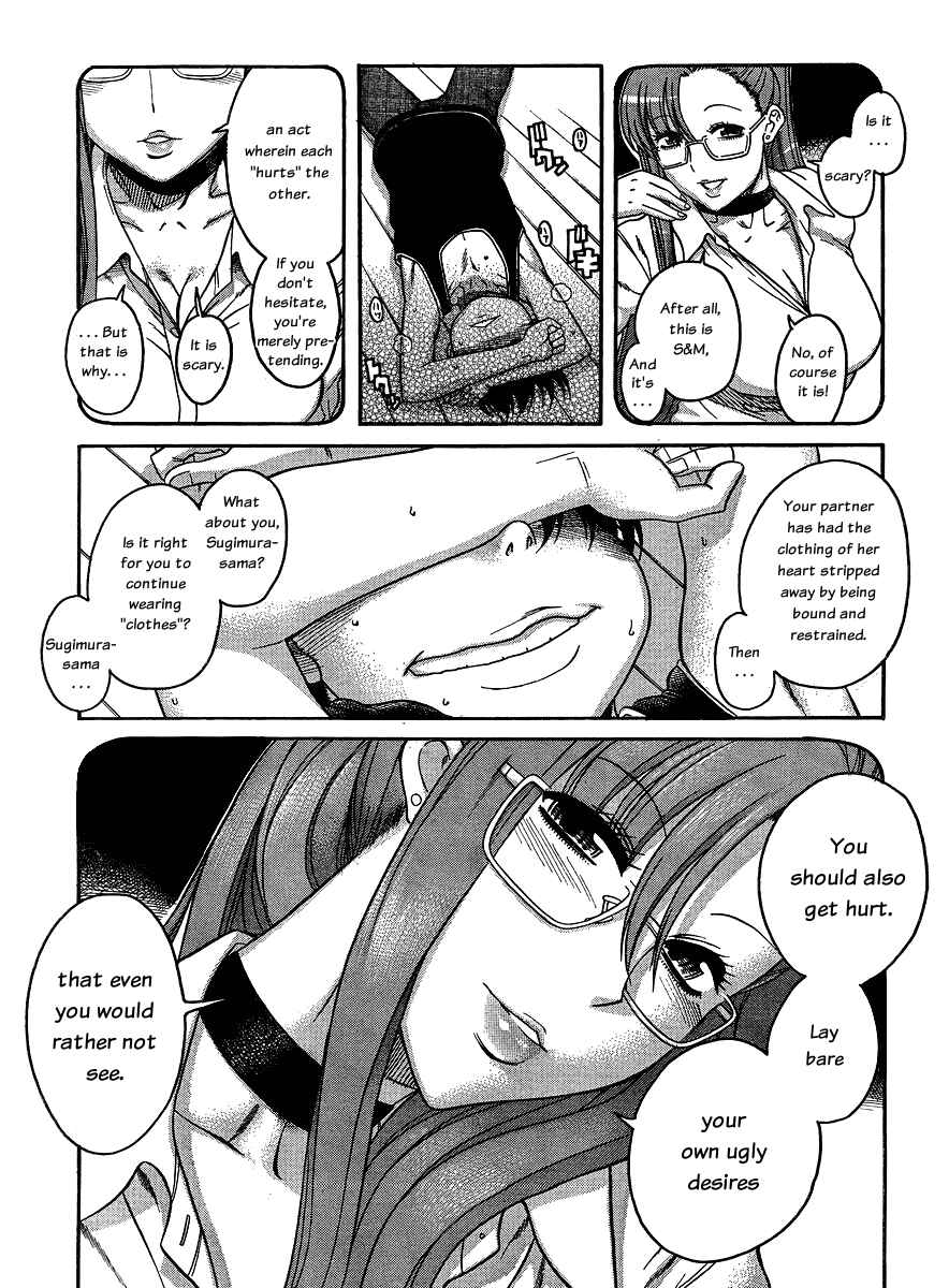 Page 18 Chapter 57 Nana to Kaoru