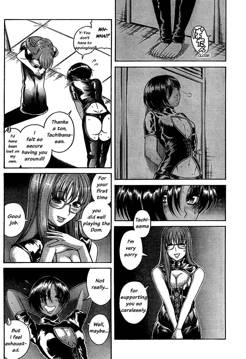 Page 7 Chapter 119 Nana to Kaoru