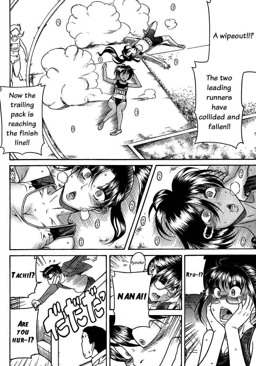 Page 15 Chapter 66 Nana to Kaoru
