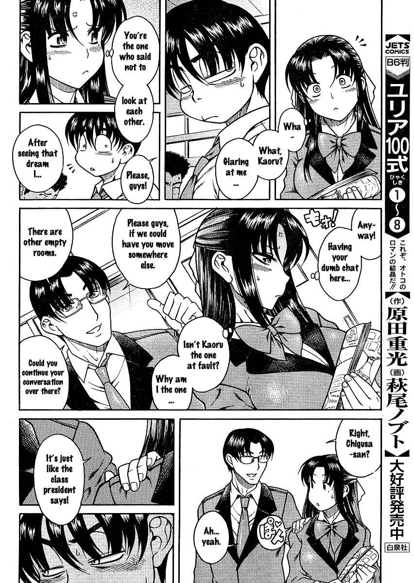 Page 13 Chapter 11 Nana to Kaoru
