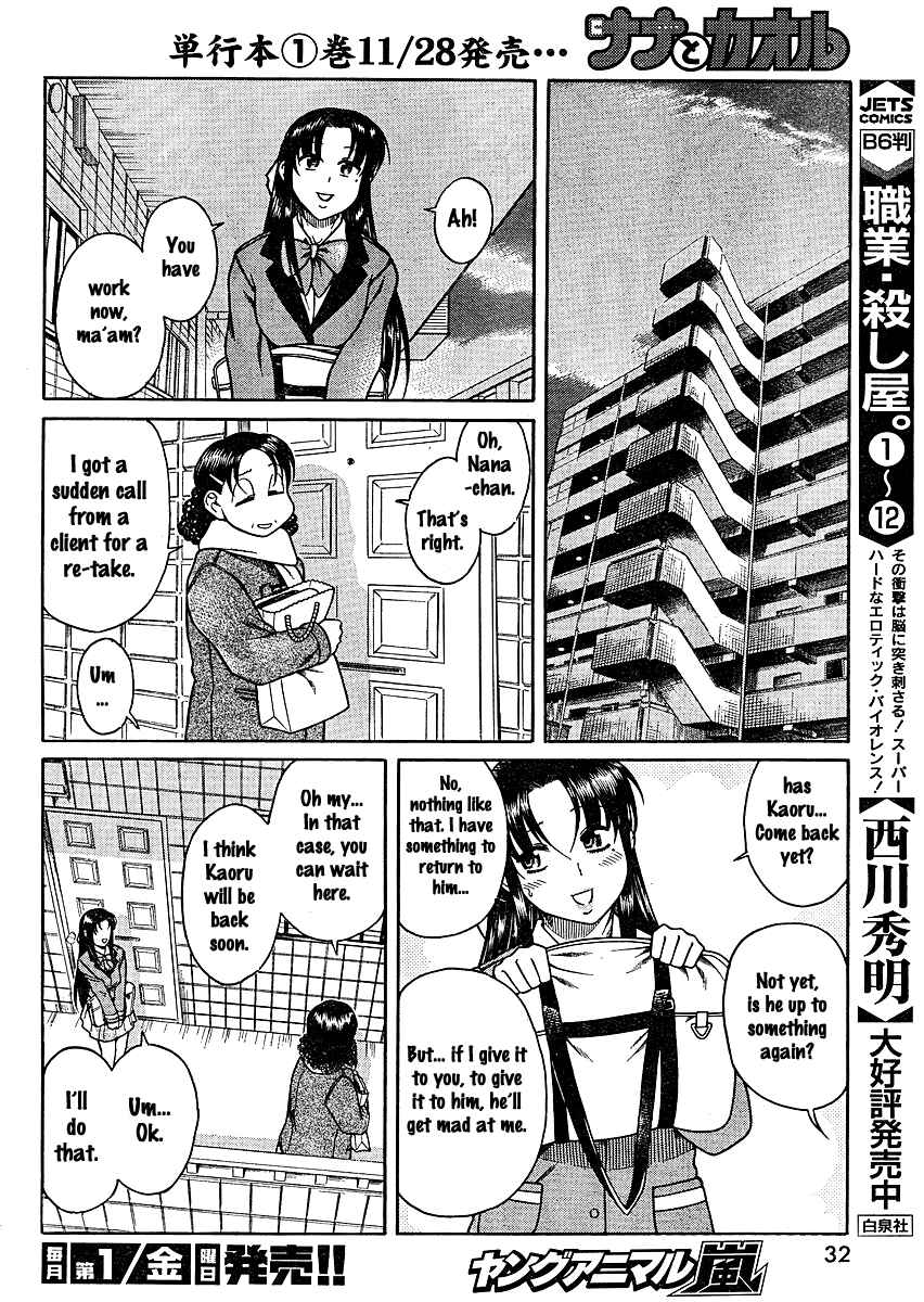 Page 15 Chapter 11 Nana to Kaoru