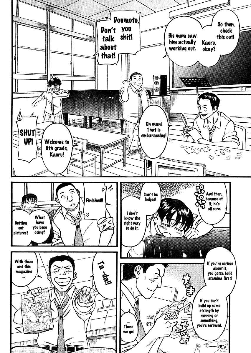 Page 7 Chapter 11 Nana to Kaoru