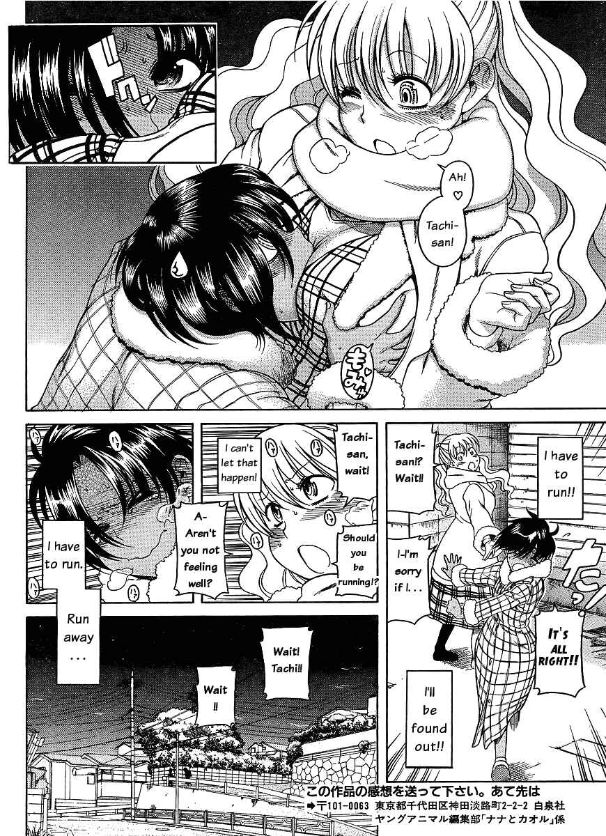 Page 15 Chapter 37 Nana to Kaoru