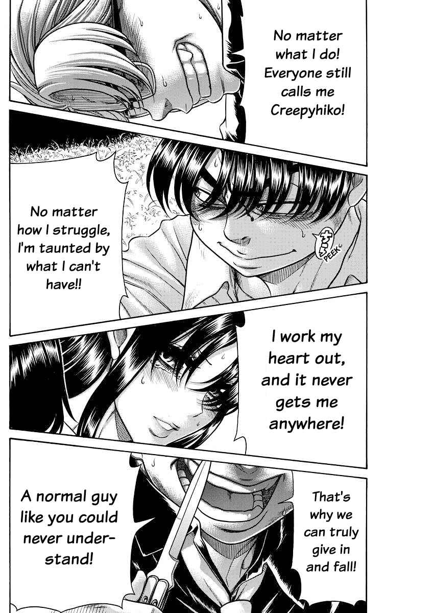 Page 12 Chapter 154 Nana to Kaoru
