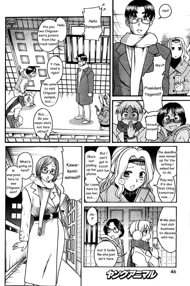 Page 4 Chapter 59 Nana to Kaoru