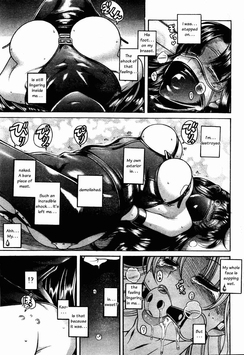 Page 7 Chapter 59 Nana to Kaoru