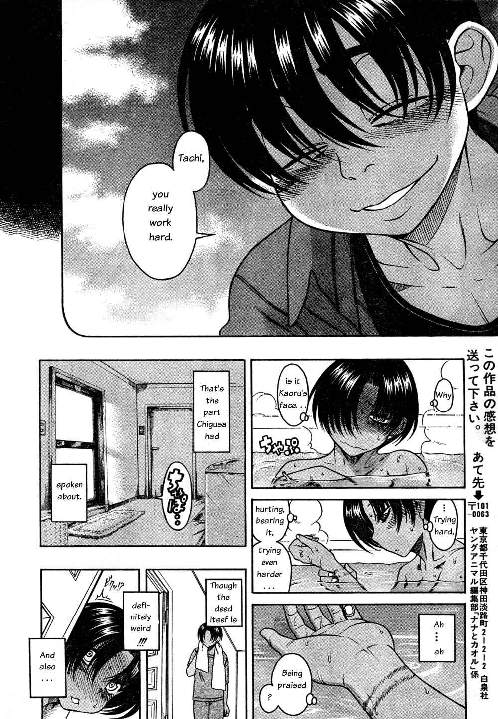 Page 21 Chapter 22 Nana to Kaoru