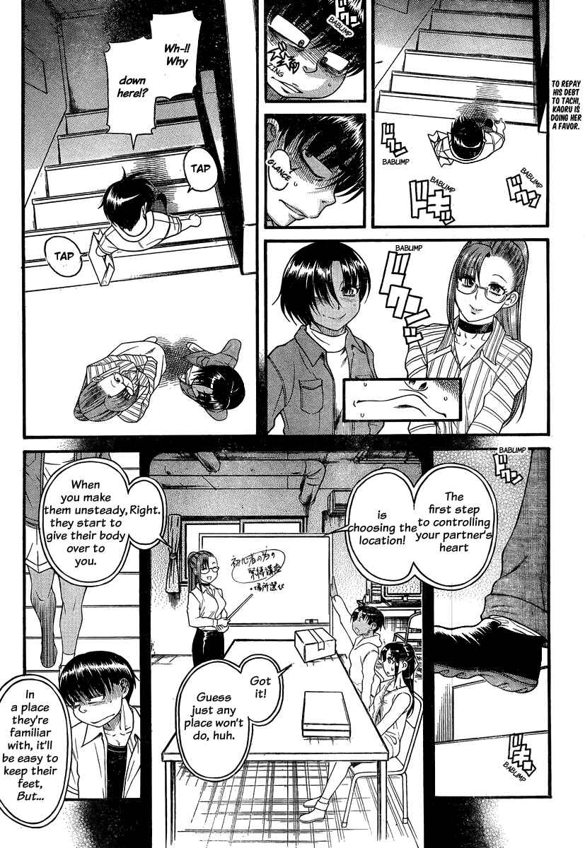 Page 2 Chapter 113 Nana to Kaoru