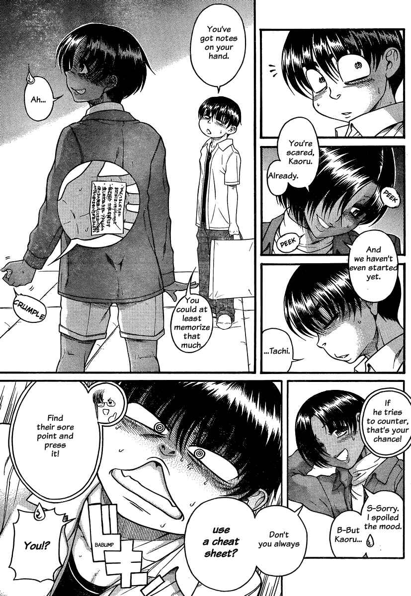 Page 6 Chapter 113 Nana to Kaoru