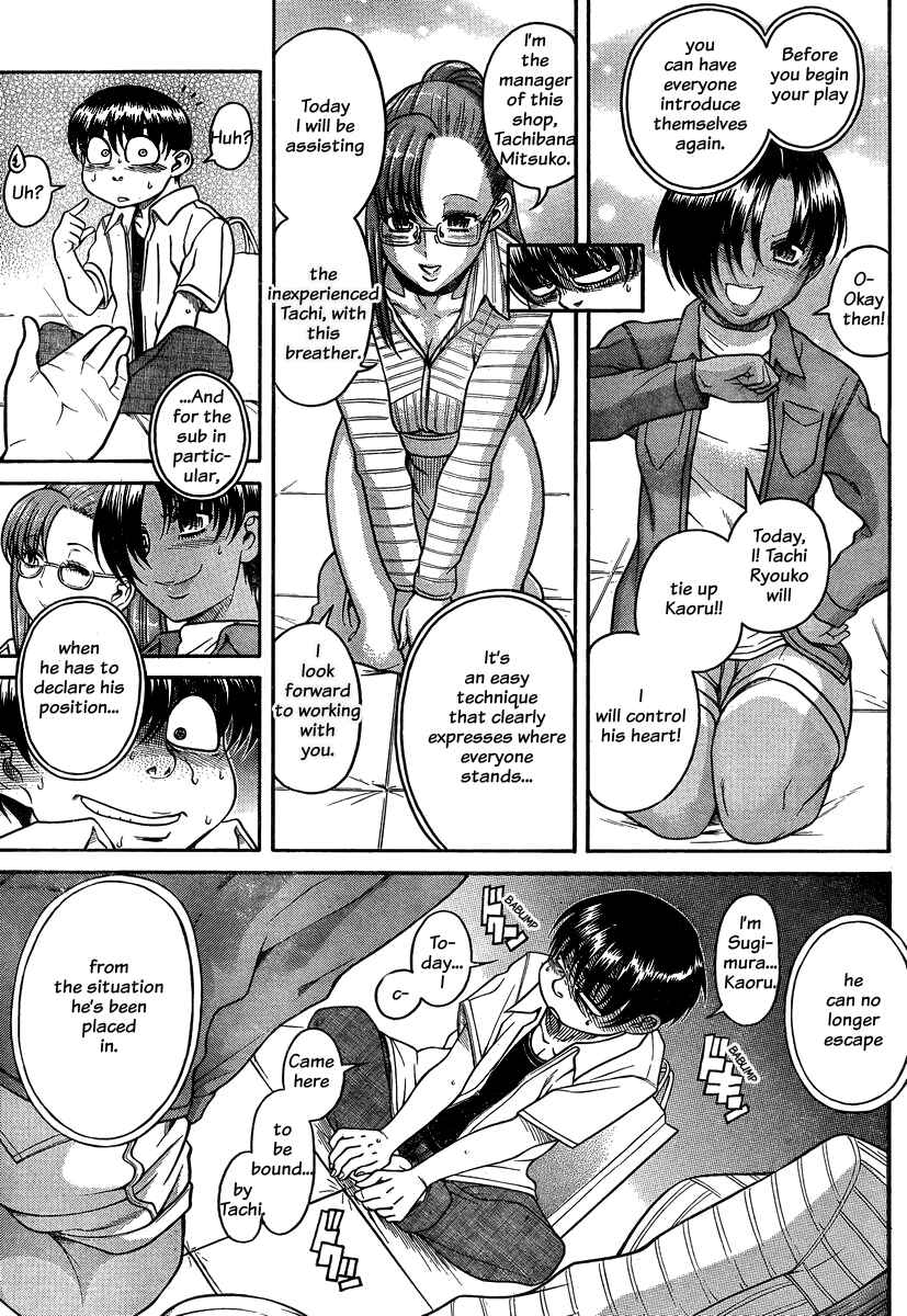 Page 8 Chapter 113 Nana to Kaoru