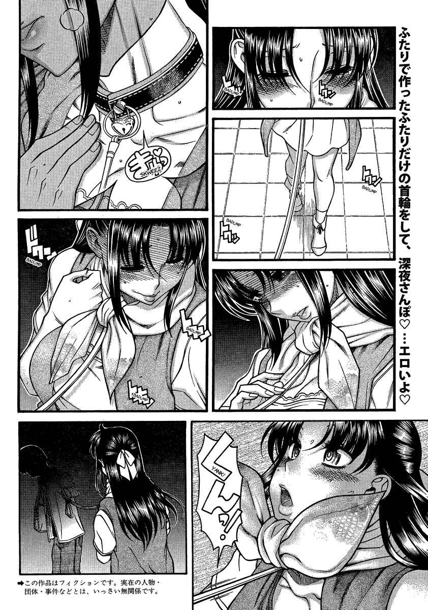 Page 2 Chapter 109 Nana to Kaoru