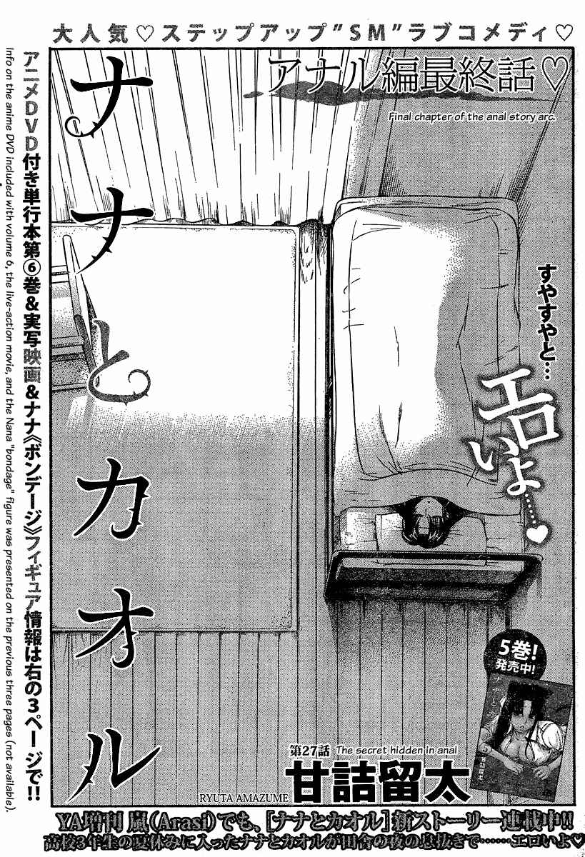 Page 1 Chapter 49 Nana to Kaoru