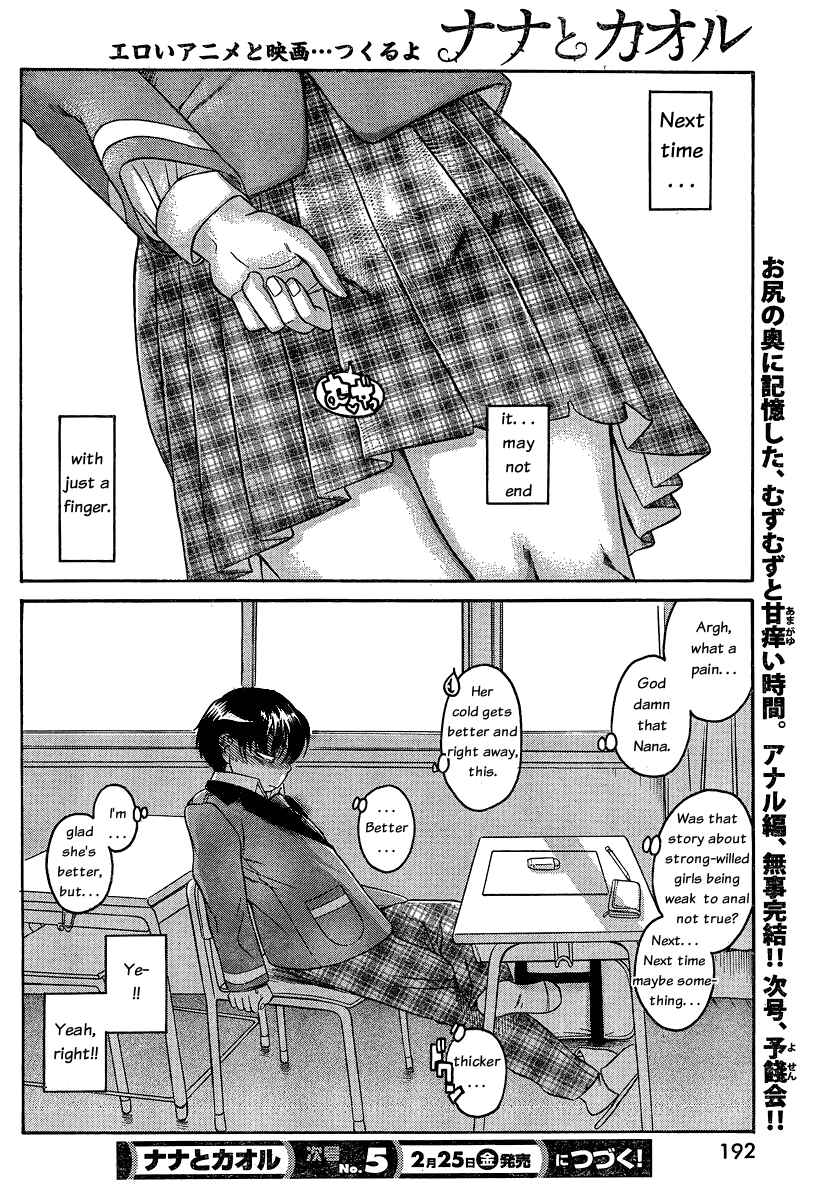 Page 18 Chapter 49 Nana to Kaoru
