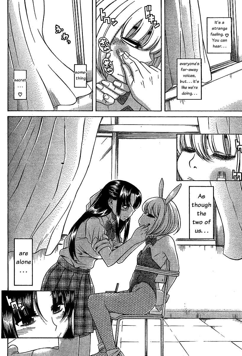 Page 12 Chapter 50 Nana to Kaoru
