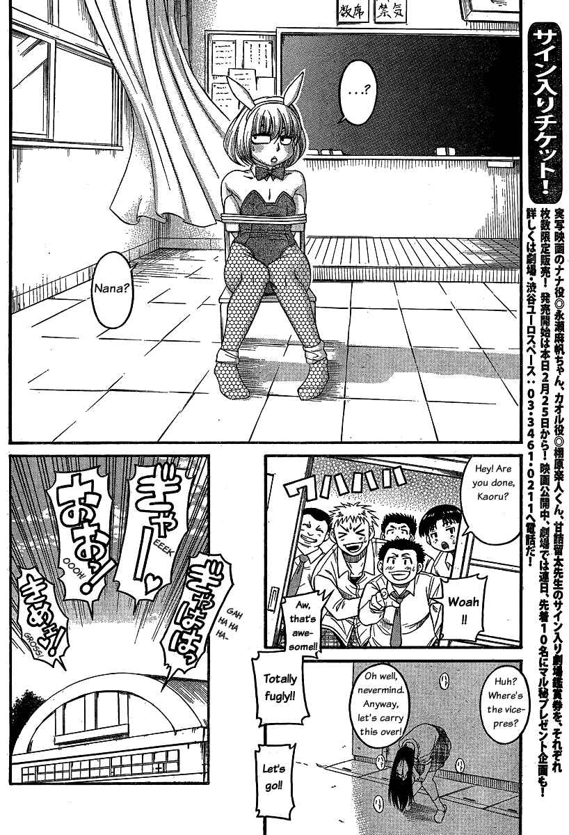 Page 18 Chapter 50 Nana to Kaoru
