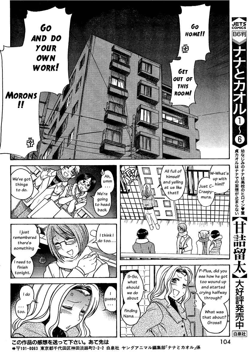 Page 12 Chapter 60 Nana to Kaoru