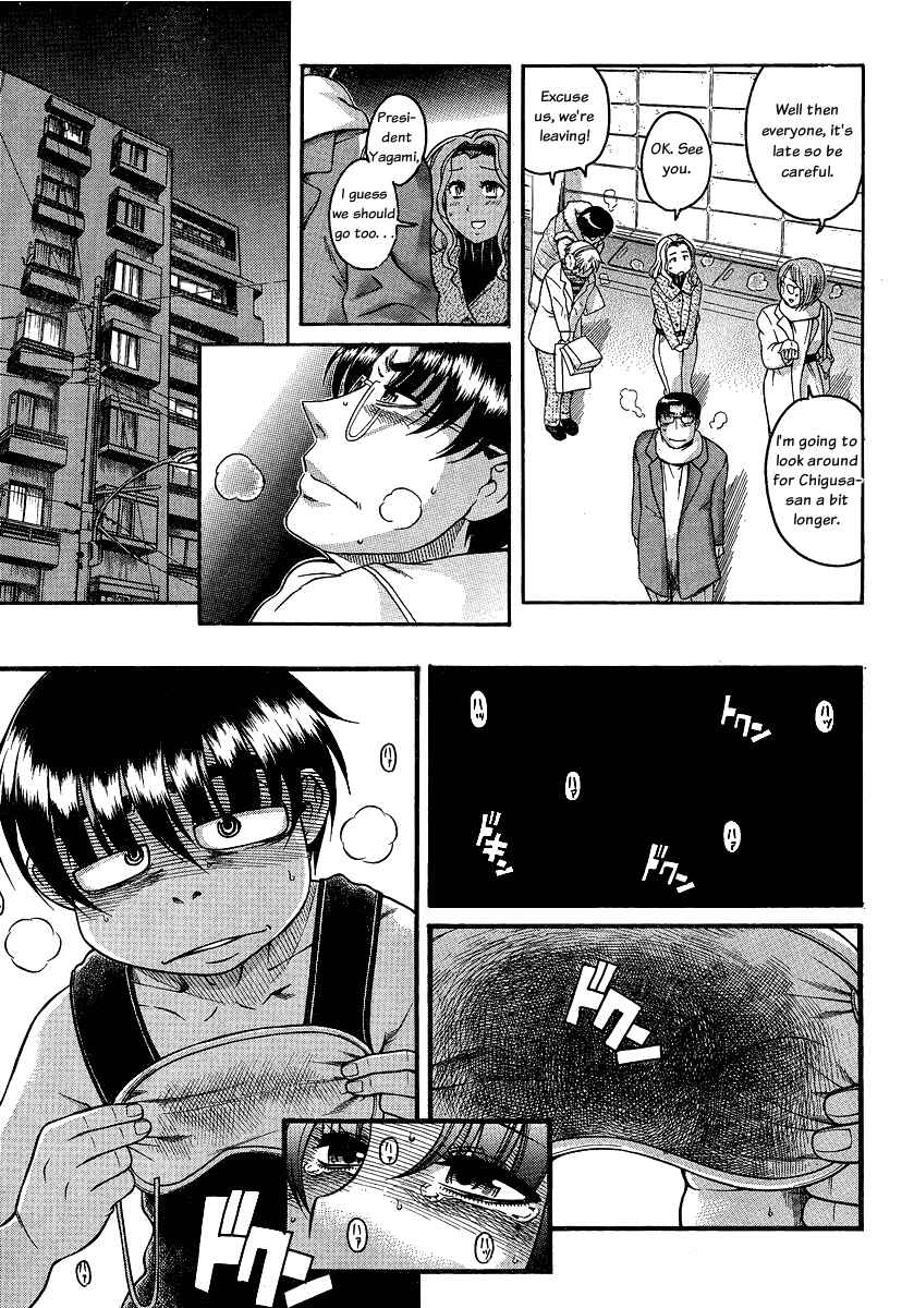 Page 13 Chapter 60 Nana to Kaoru
