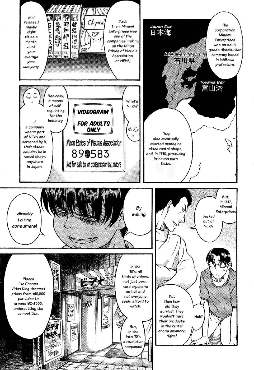 Page 12 Chapter 98 Nana to Kaoru