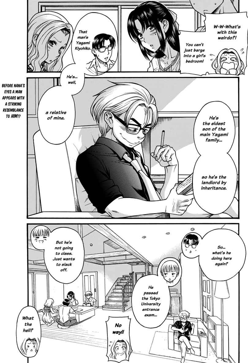 Page 3 Chapter 149 Nana to Kaoru