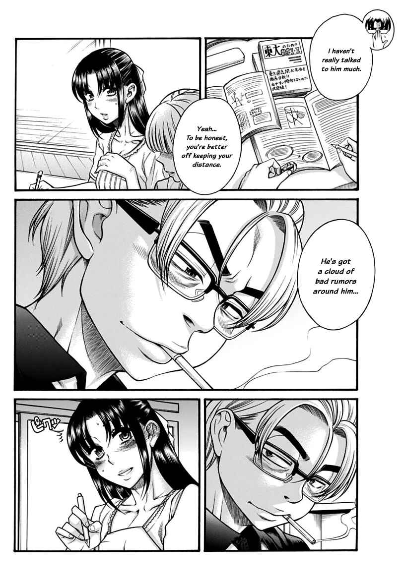 Page 4 Chapter 149 Nana to Kaoru