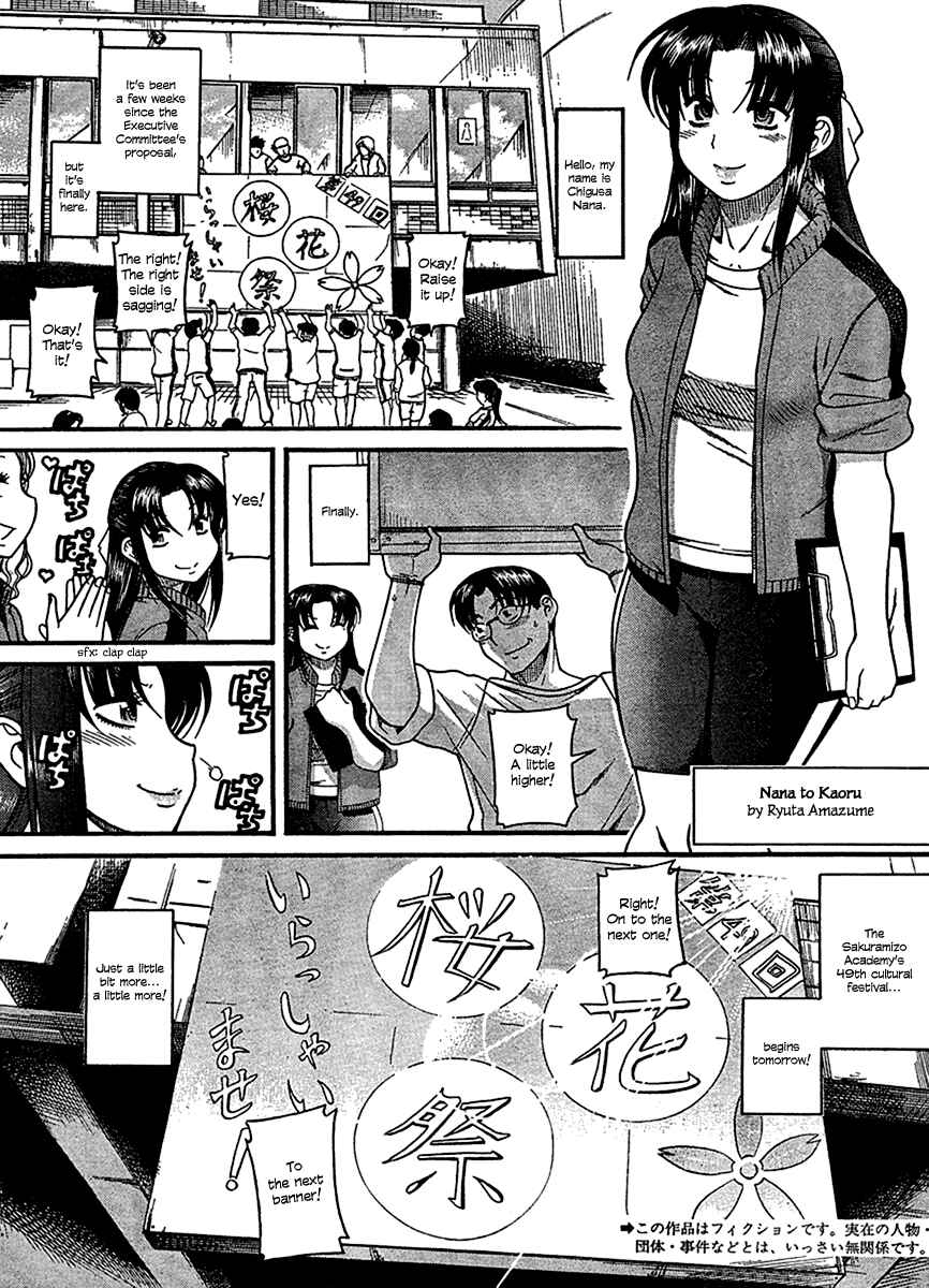 Page 2 Chapter 16 Nana to Kaoru