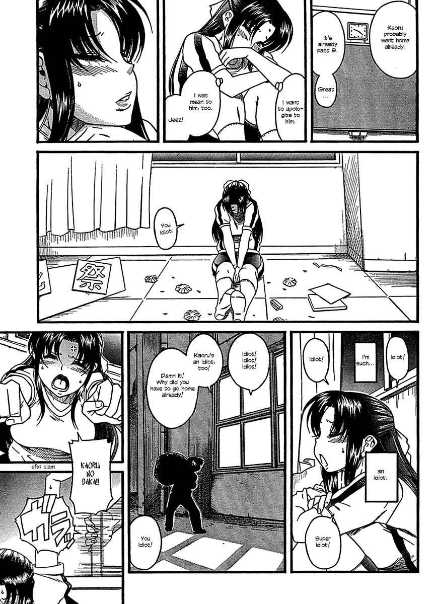 Page 20 Chapter 16 Nana to Kaoru