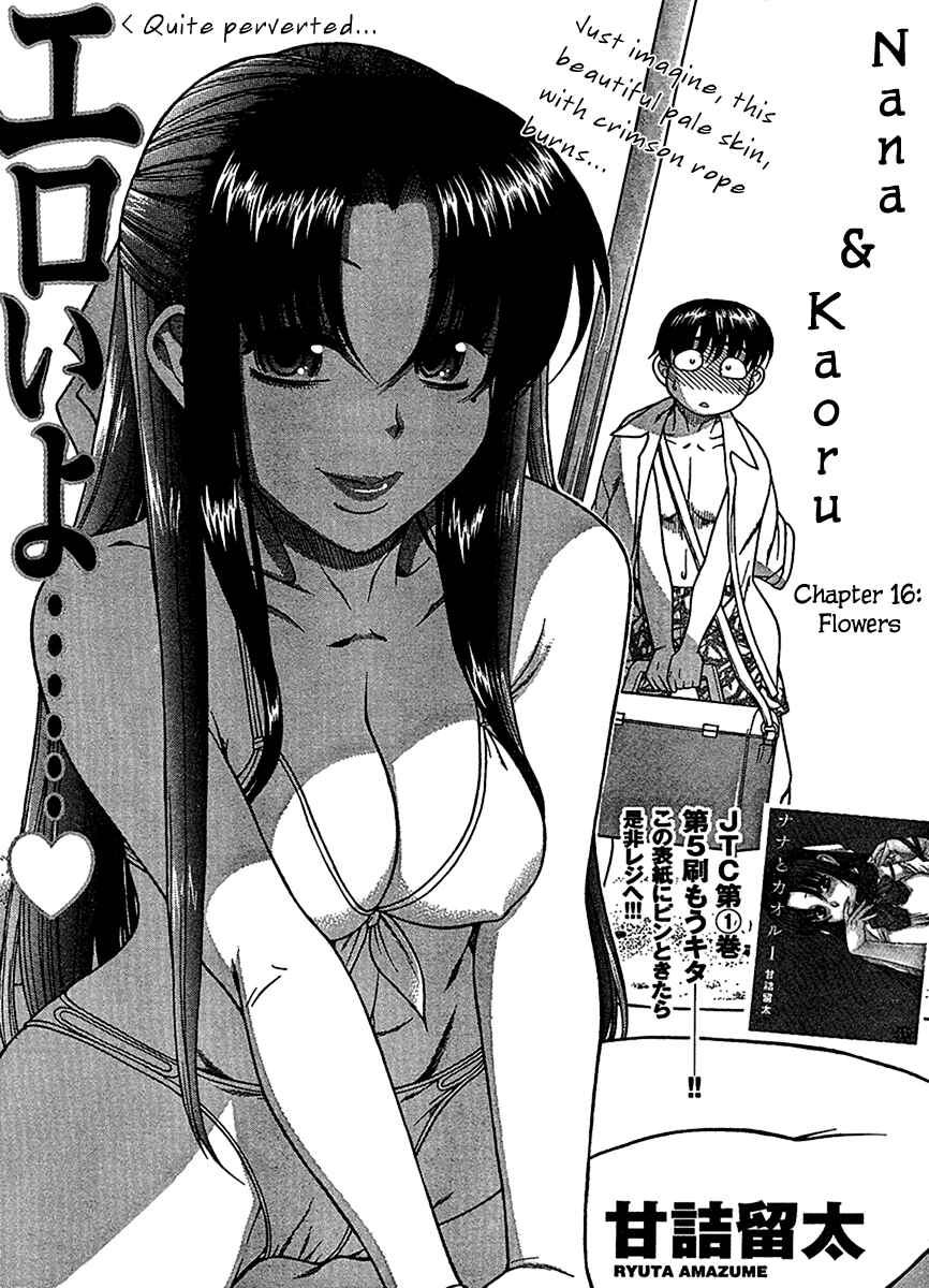 Page 3 Chapter 16 Nana to Kaoru