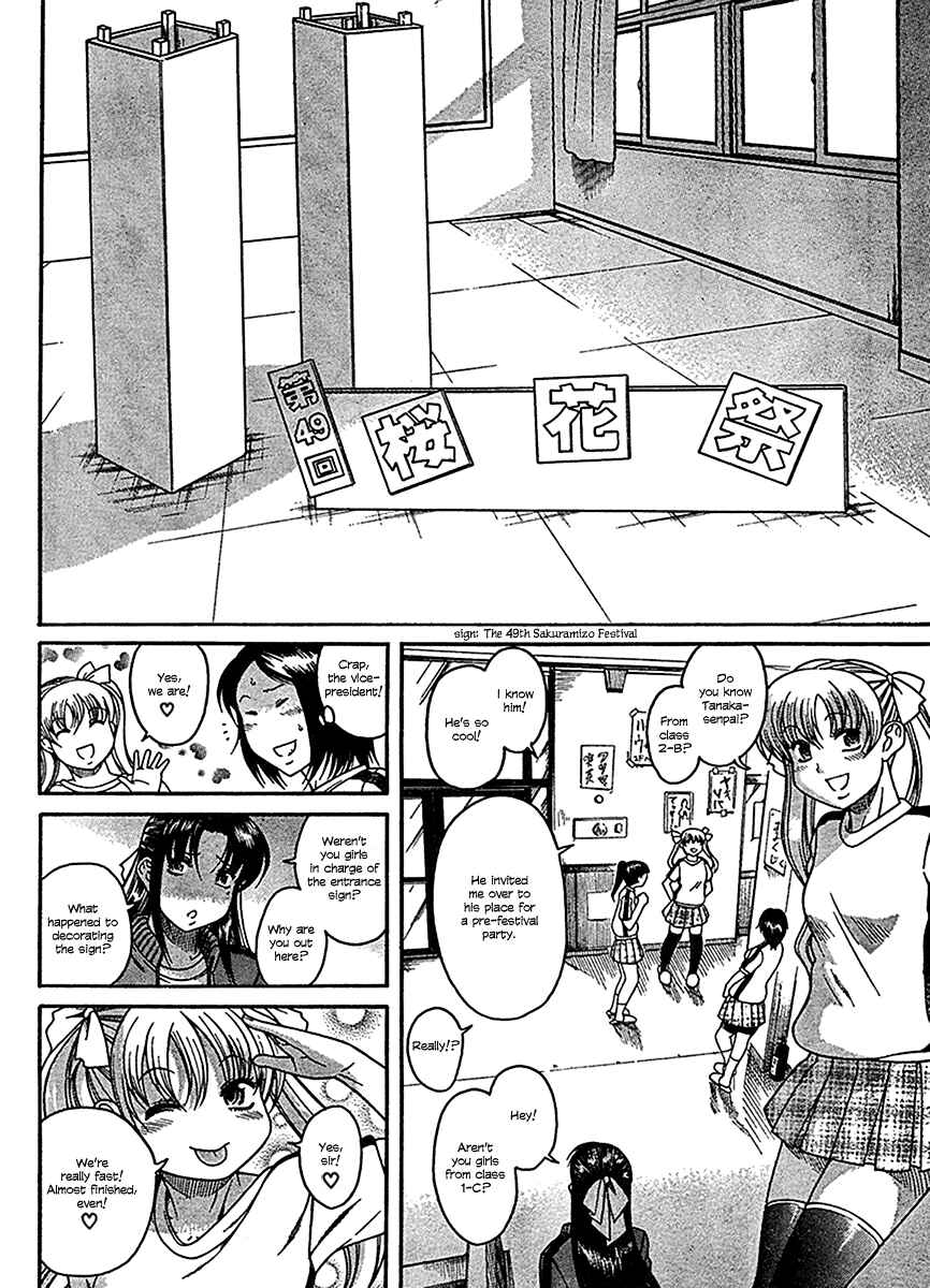 Page 9 Chapter 16 Nana to Kaoru