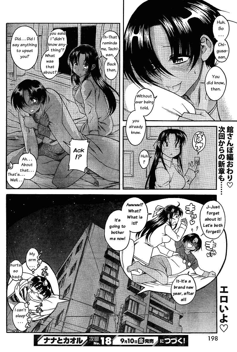 Page 16 Chapter 39 Nana to Kaoru
