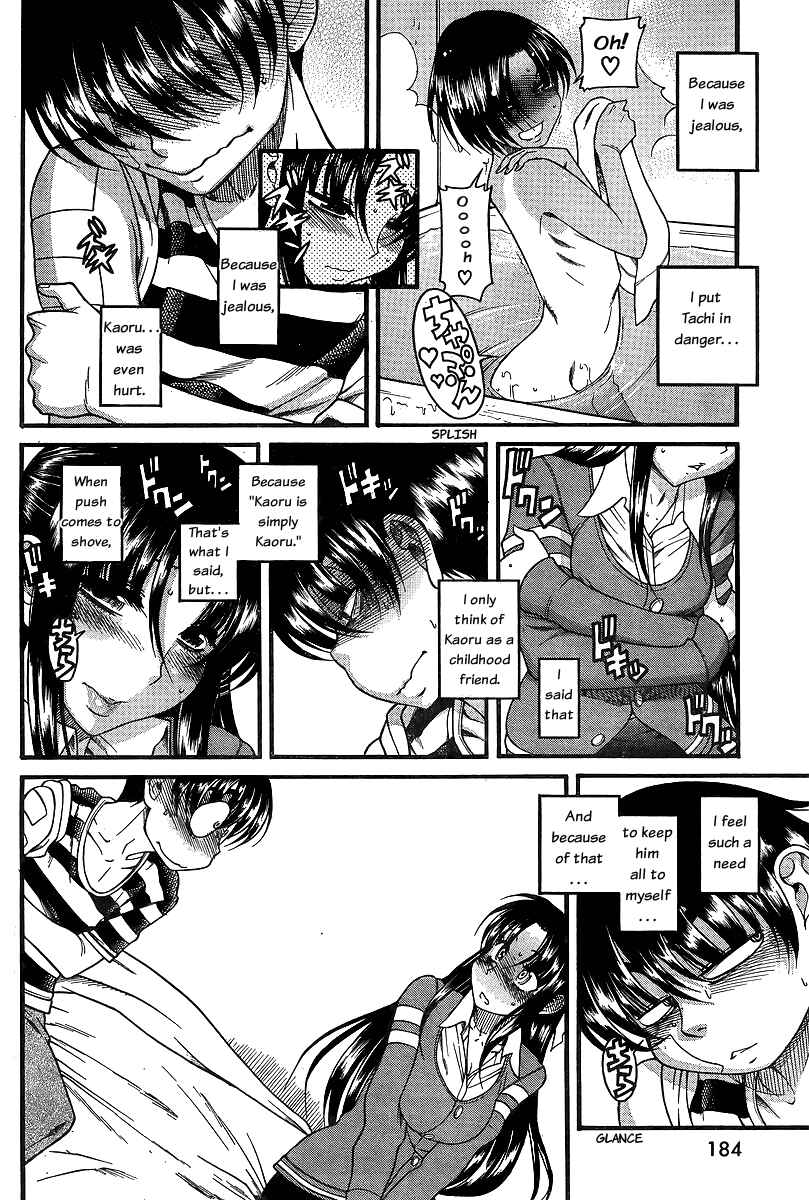 Page 4 Chapter 39 Nana to Kaoru
