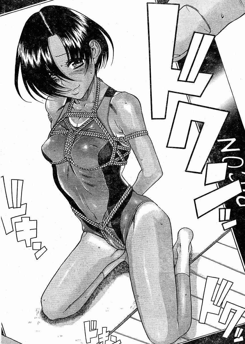 Page 15 Chapter 33 Nana to Kaoru