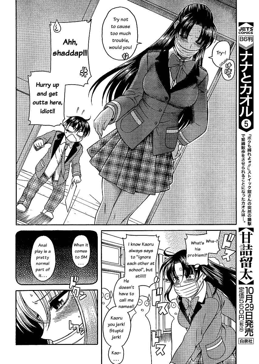 Page 11 Chapter 42 Nana to Kaoru