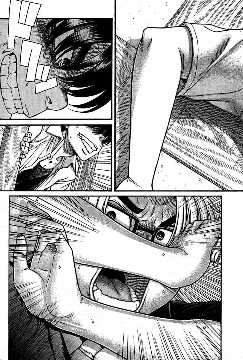 Page 8 Chapter 153 Nana to Kaoru