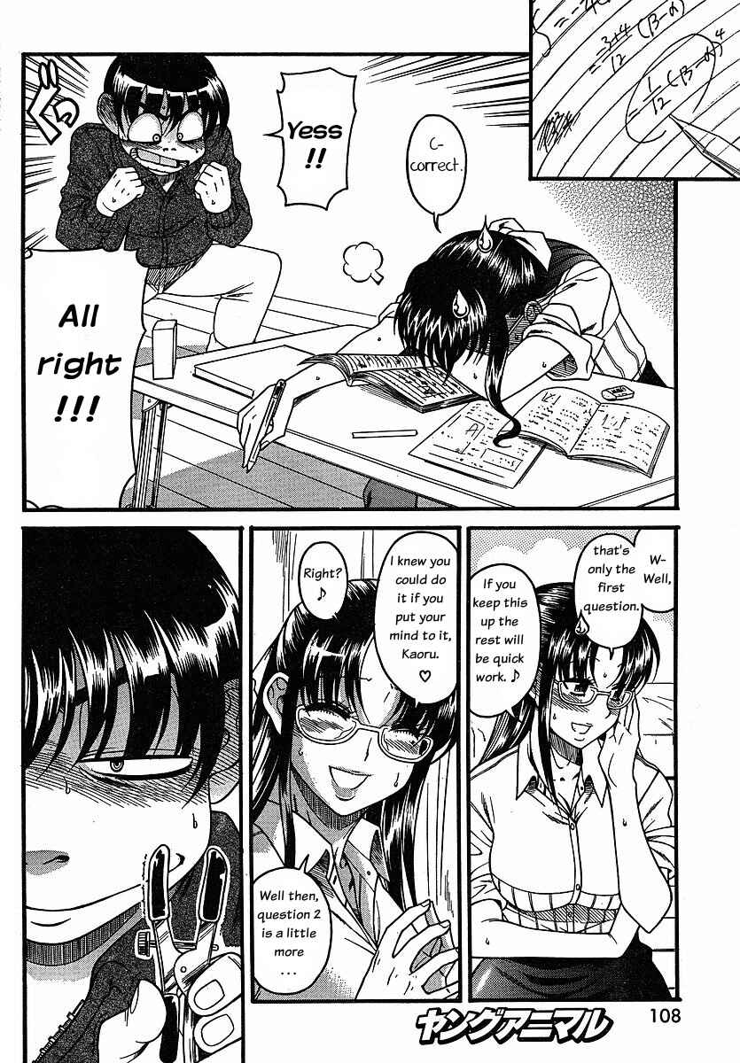Page 18 Chapter 24 Nana to Kaoru