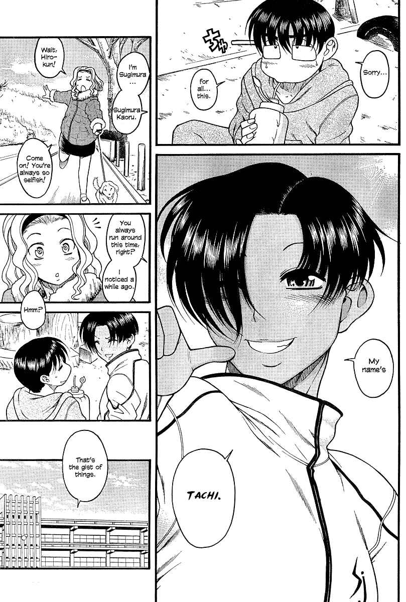 Page 7 Chapter 17 Nana to Kaoru