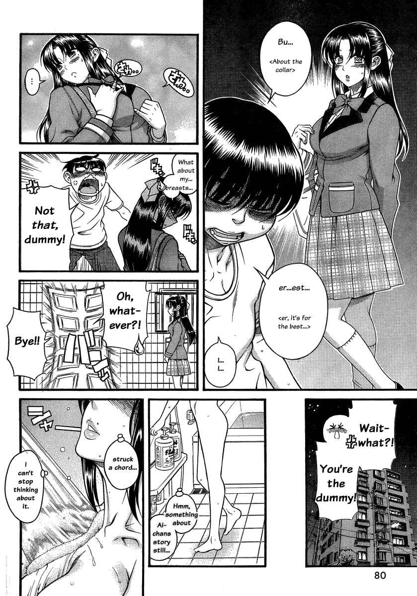 Page 12 Chapter 99 Nana to Kaoru