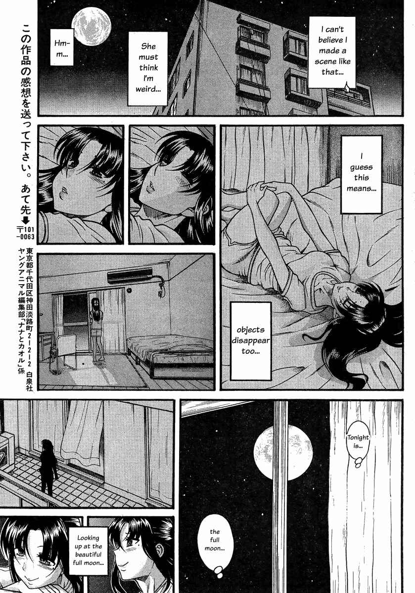 Page 19 Chapter 99 Nana to Kaoru