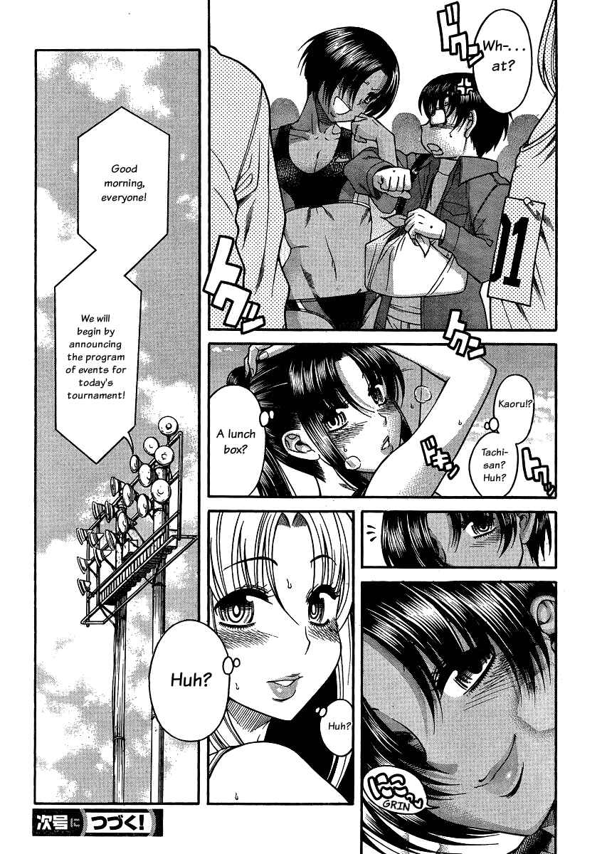 Page 21 Chapter 63 Nana to Kaoru