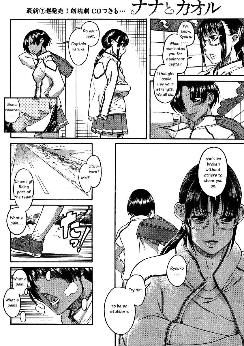 Page 8 Chapter 63 Nana to Kaoru