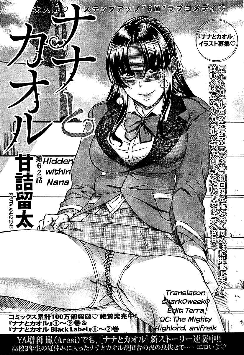 Page 1 Chapter 84 Nana to Kaoru