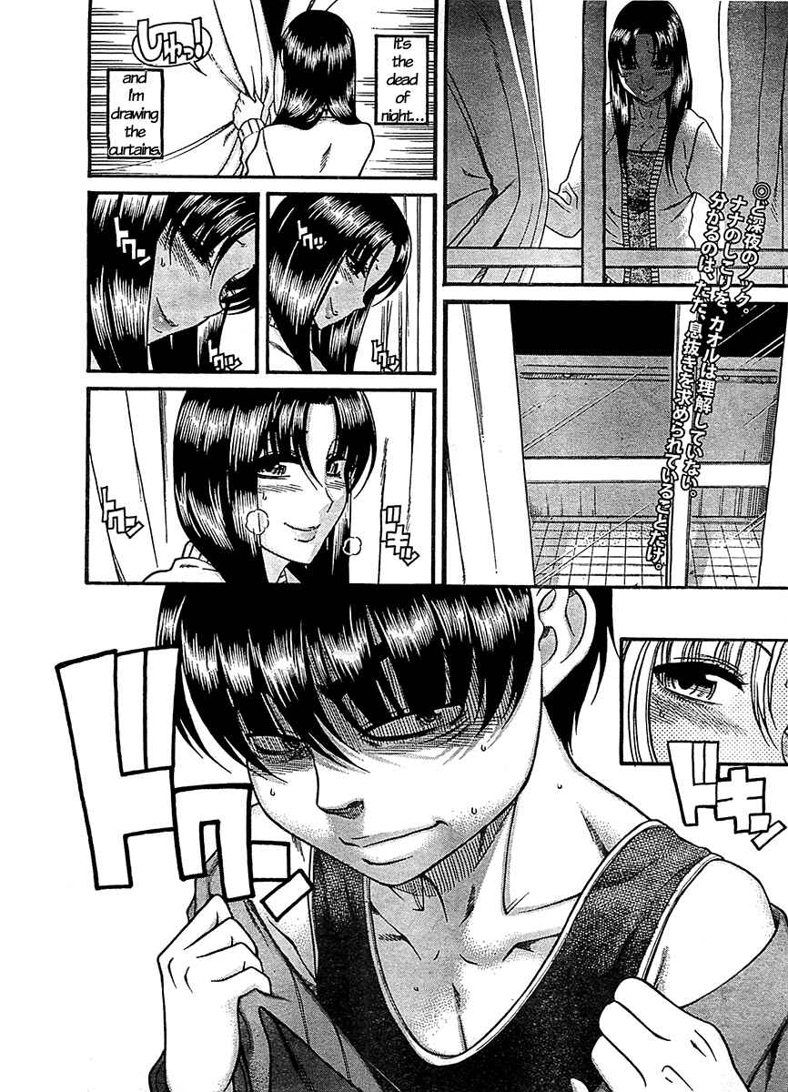 Page 2 Chapter 84 Nana to Kaoru