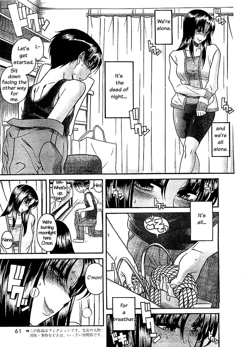 Page 3 Chapter 84 Nana to Kaoru