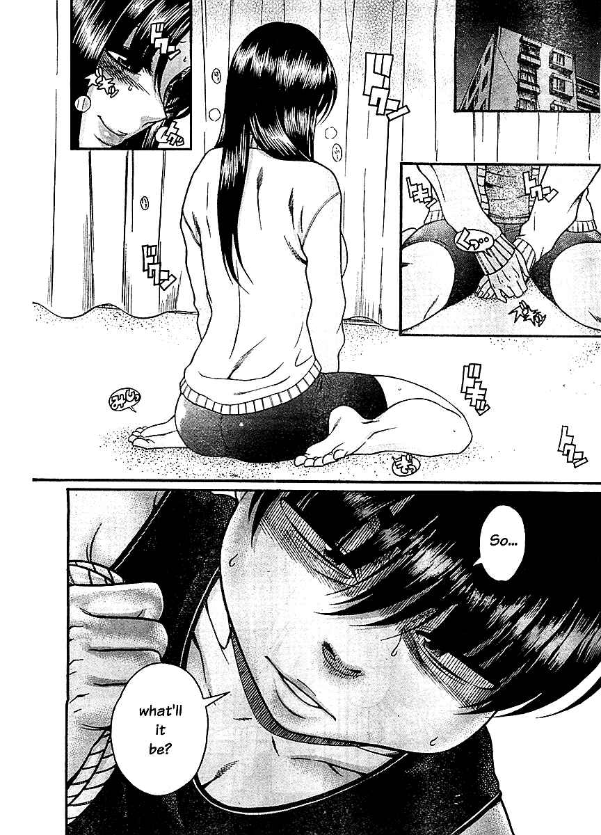 Page 4 Chapter 84 Nana to Kaoru