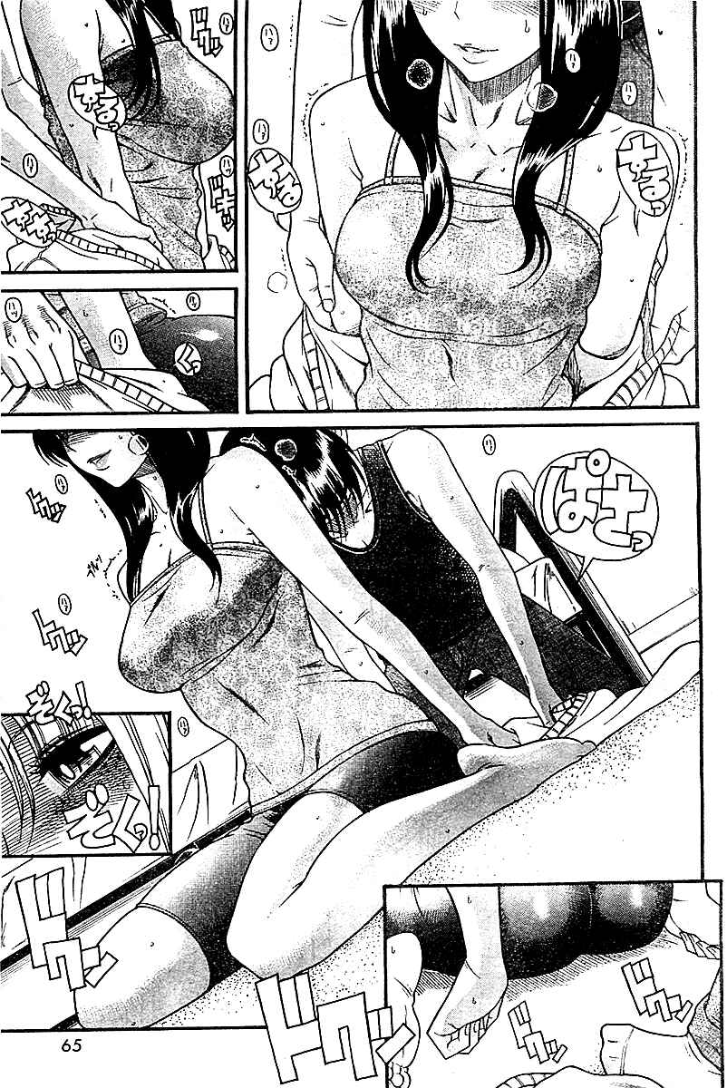 Page 7 Chapter 84 Nana to Kaoru