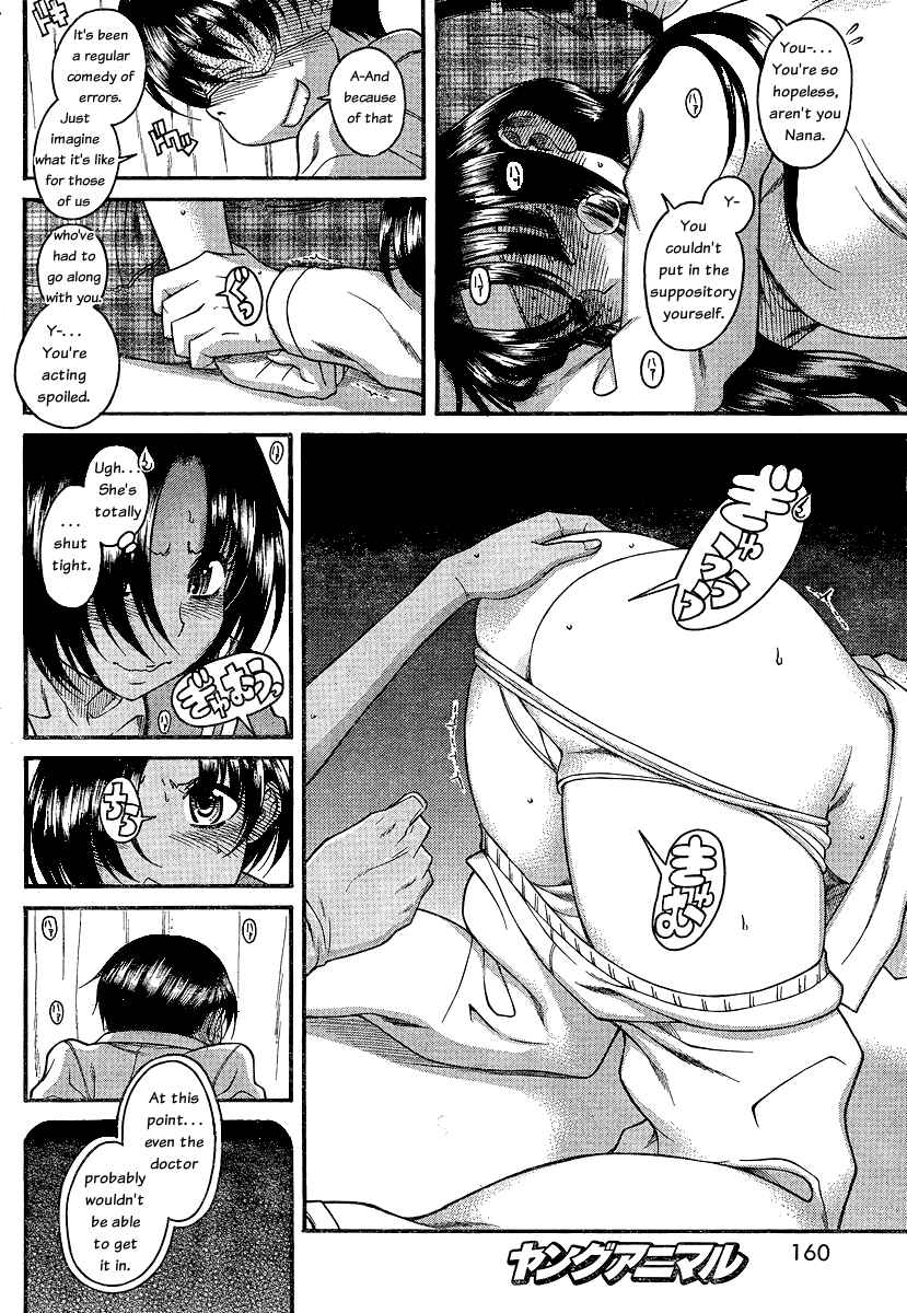 Page 14 Chapter 47 Nana to Kaoru