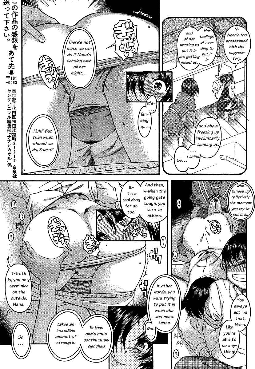 Page 15 Chapter 47 Nana to Kaoru