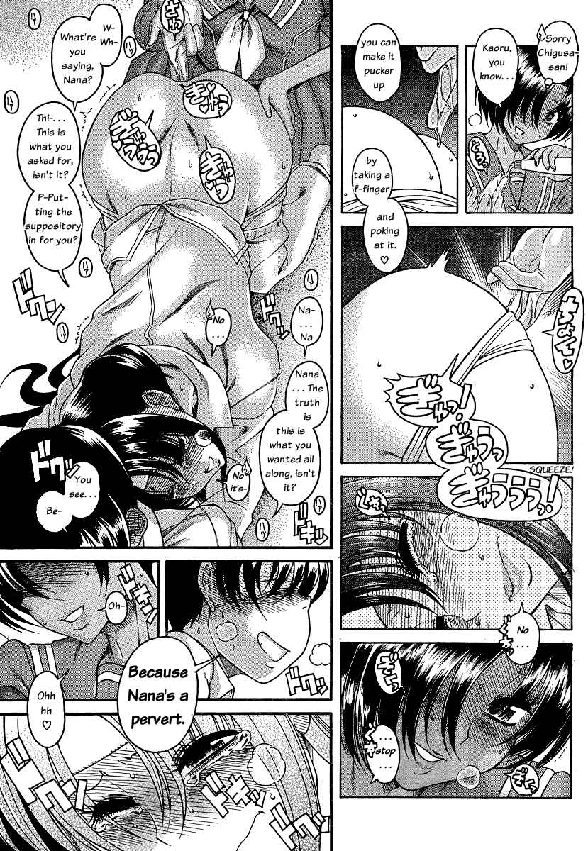 Page 17 Chapter 47 Nana to Kaoru