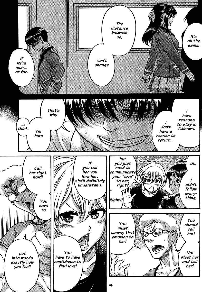 Page 17 Chapter 137 Nana to Kaoru