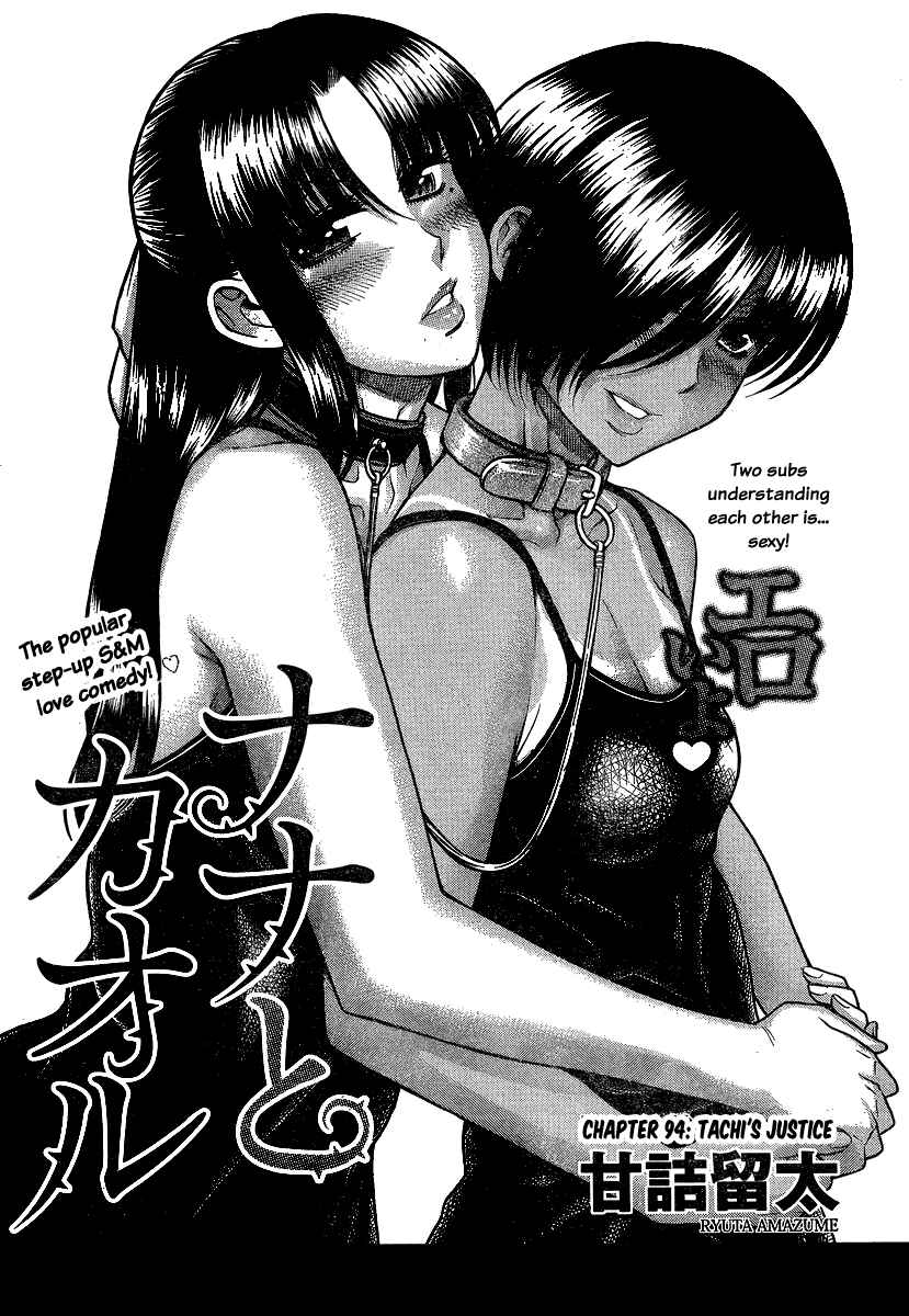 Page 1 Chapter 116 Nana to Kaoru