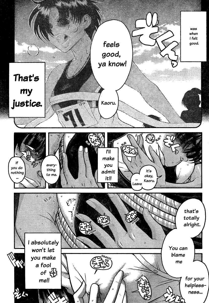 Page 13 Chapter 116 Nana to Kaoru